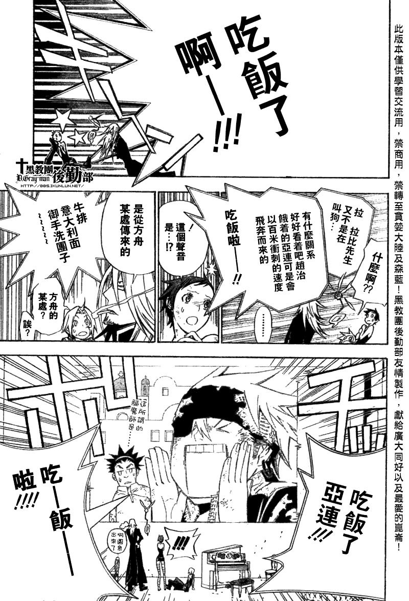 🍛驅魔少年 第133话 第15页