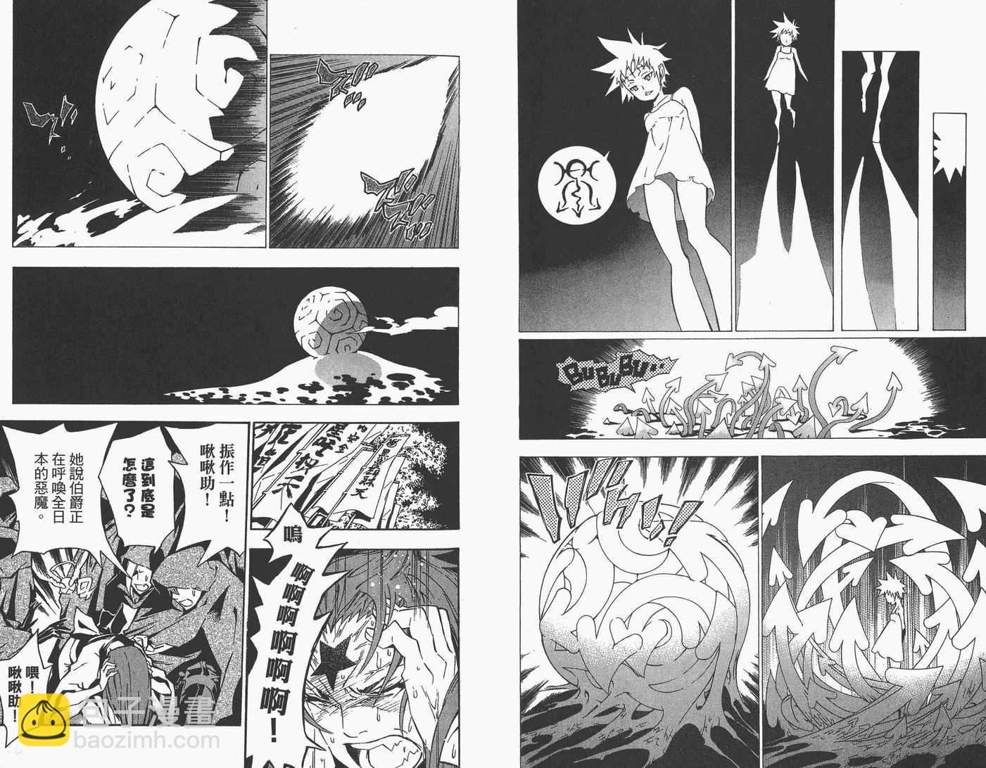 🍛驅魔少年 第9卷 第16页