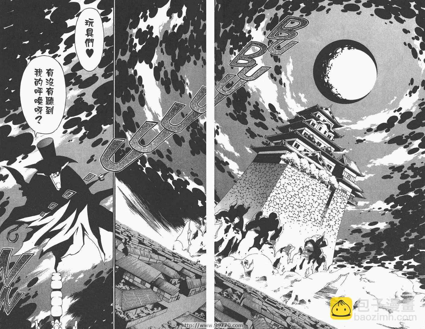 🍛驅魔少年 第9卷 第18页