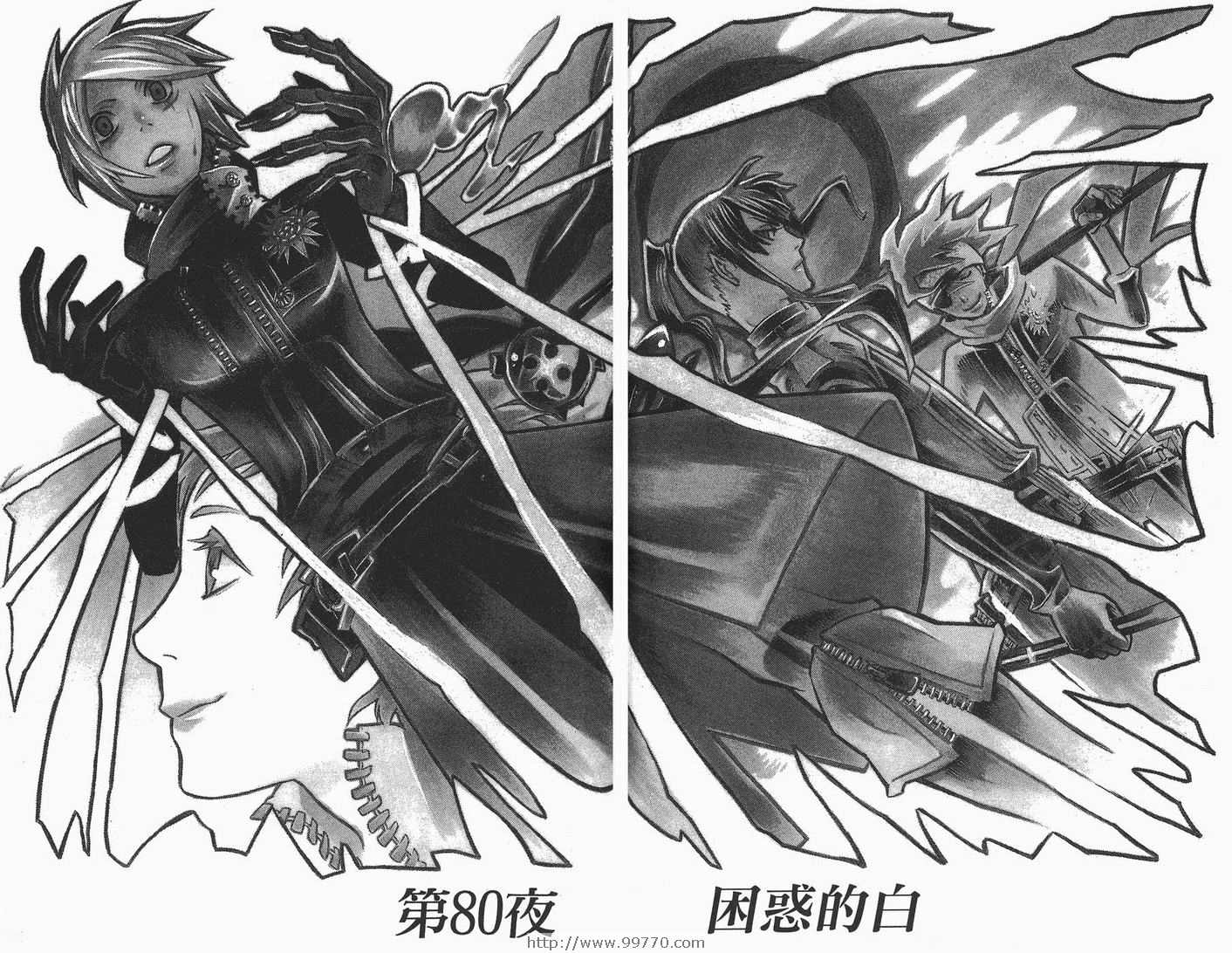 🍛驅魔少年 第9卷 第32页