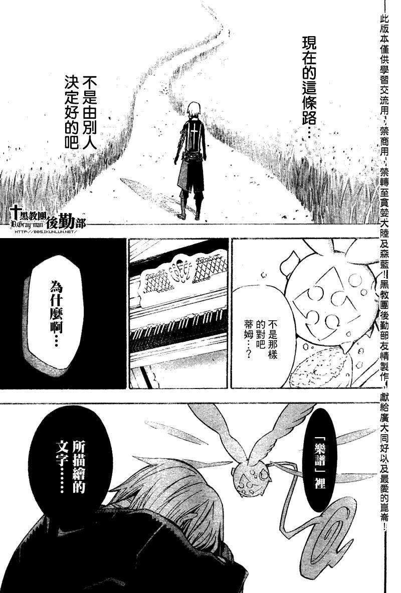 🍛驅魔少年 第135话 第13页