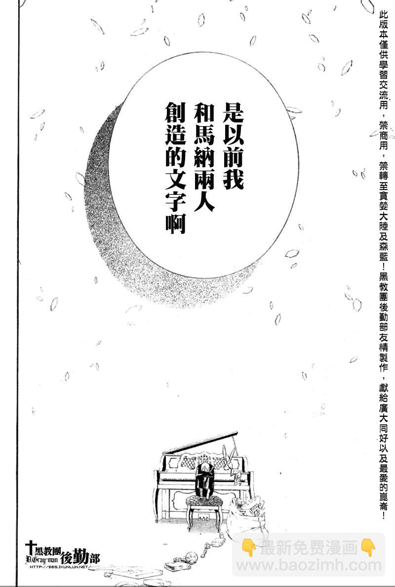 🍛驅魔少年 第135话 第14页