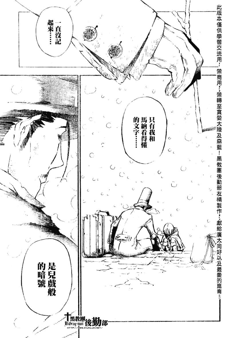 🍛驅魔少年 第135话 第15页