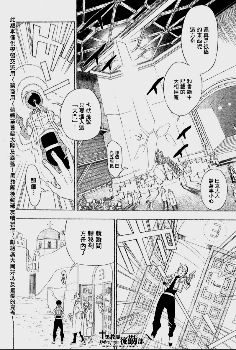 🍛驅魔少年 第135话 第2页