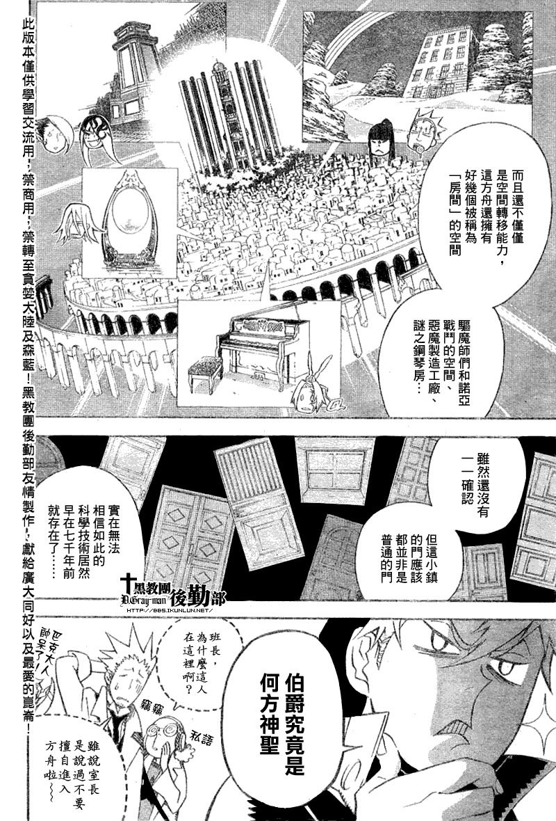 🍛驅魔少年 第135话 第4页