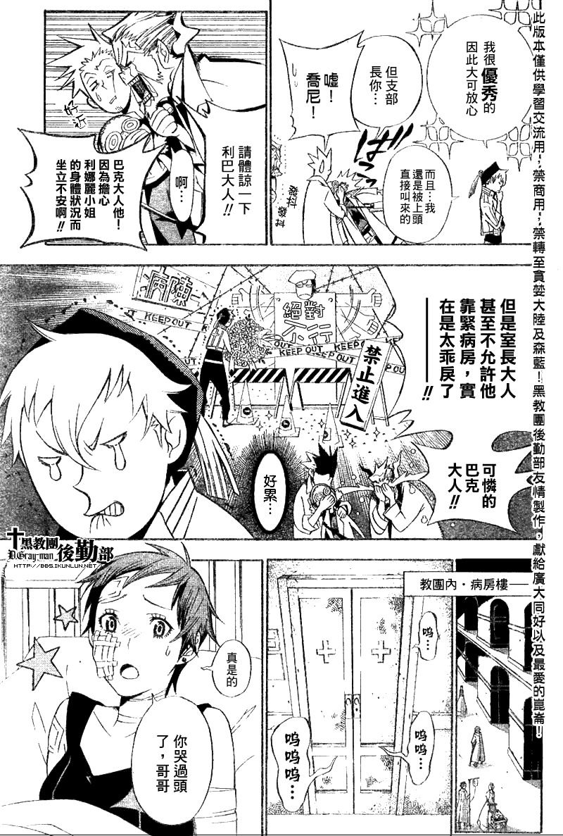 🍛驅魔少年 第135话 第5页