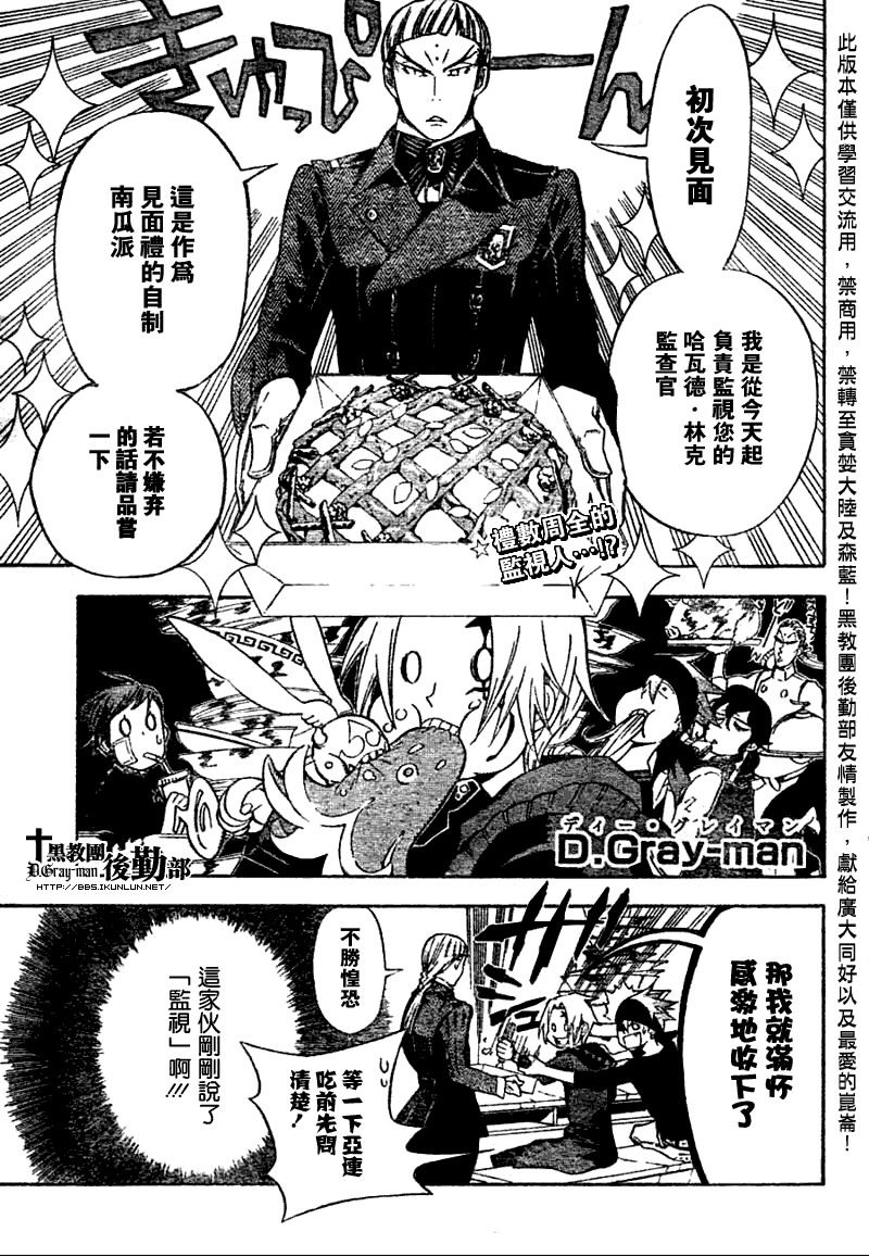 🍛驅魔少年 第137话 第1页
