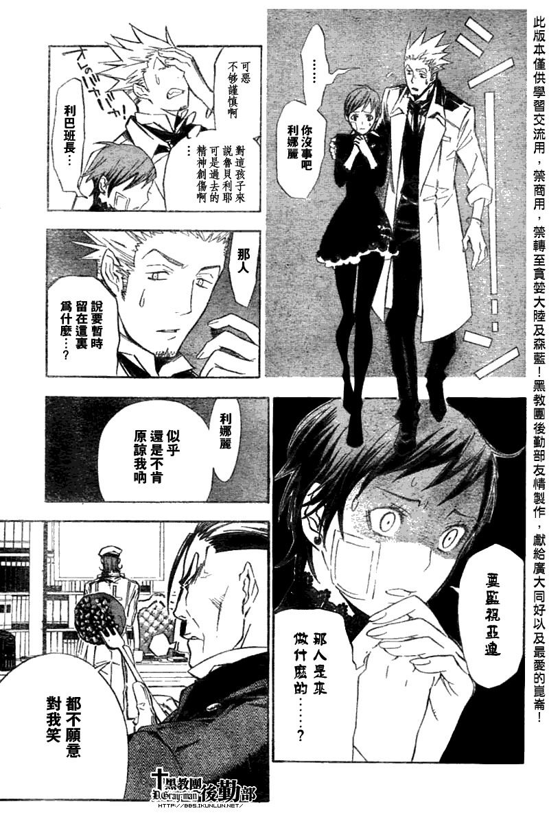 🍛驅魔少年 第137话 第5页