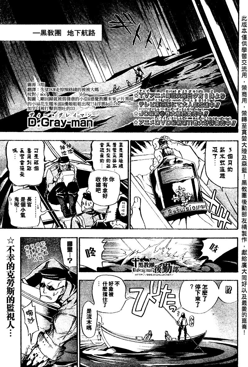🍛驅魔少年 第139话 第1页
