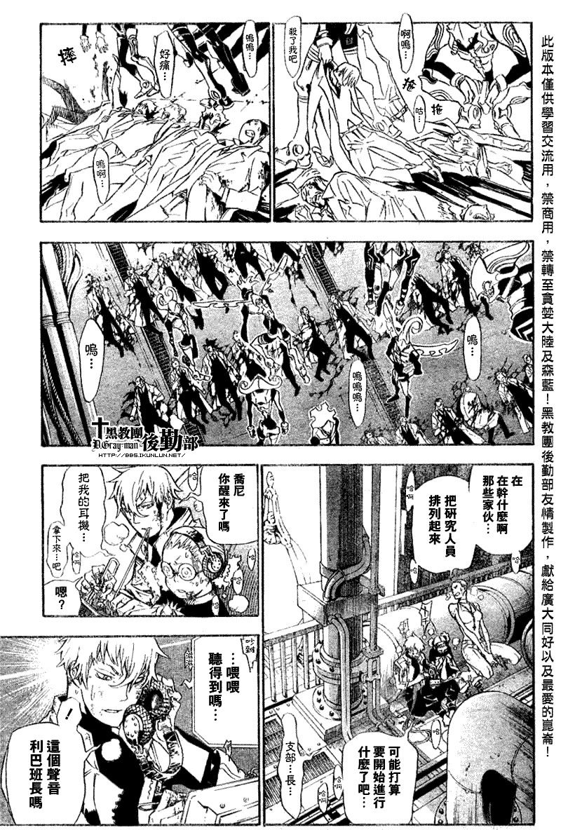 🍛驅魔少年 第139话 第9页