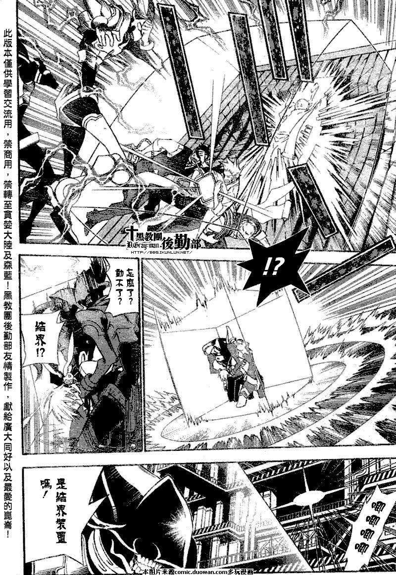 🍛驅魔少年 第141话 第10页