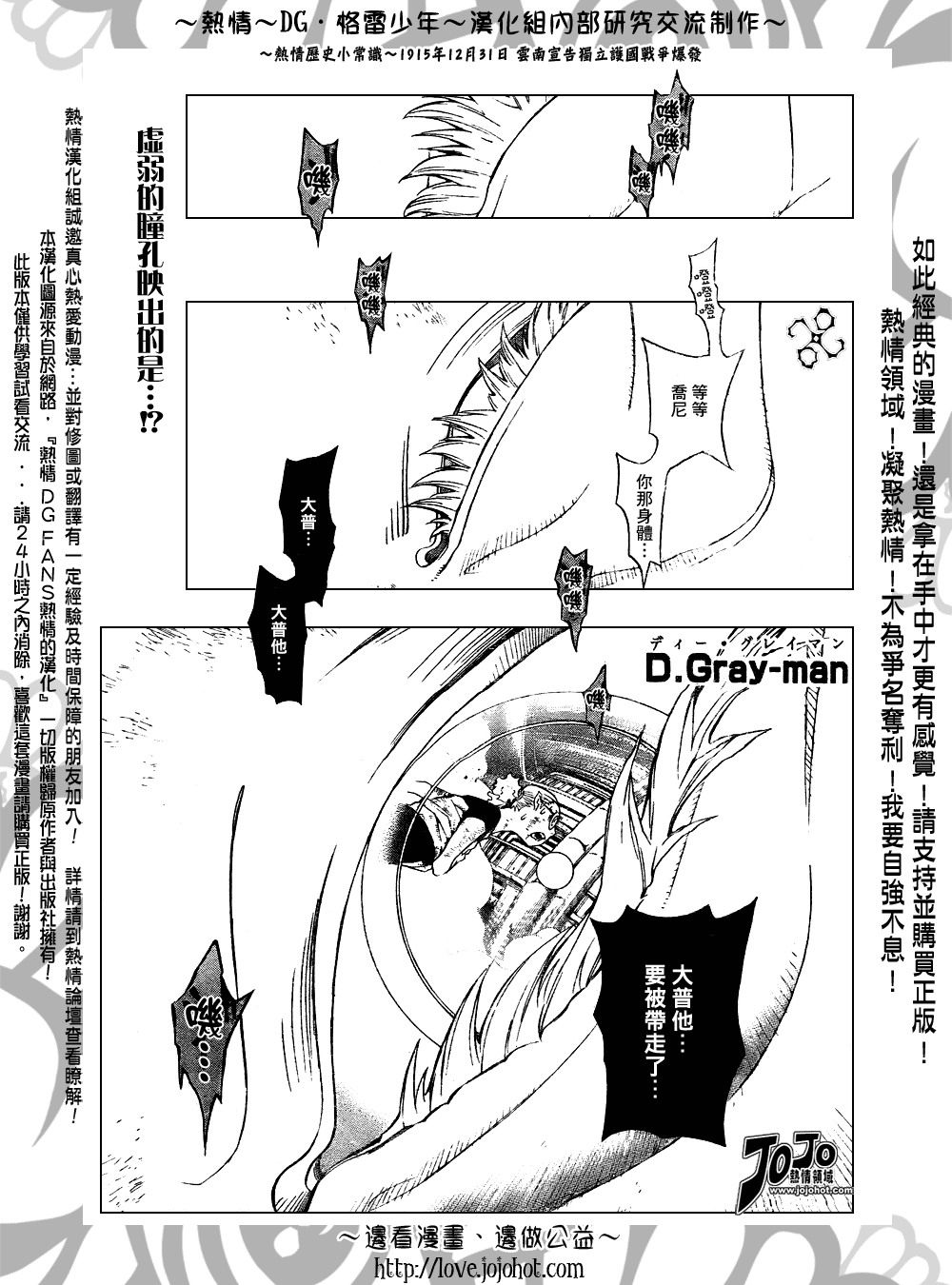 🍛驅魔少年 第143话 第1页