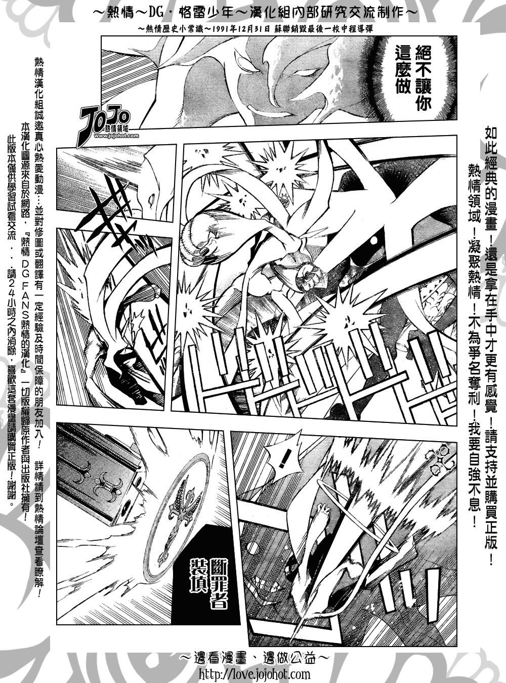 🍛驅魔少年 第143话 第11页