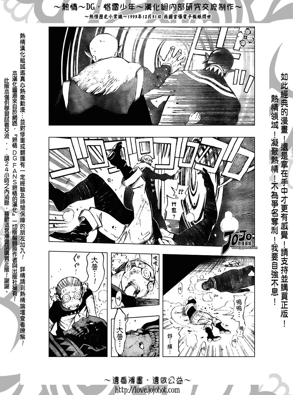 🍛驅魔少年 第143话 第13页