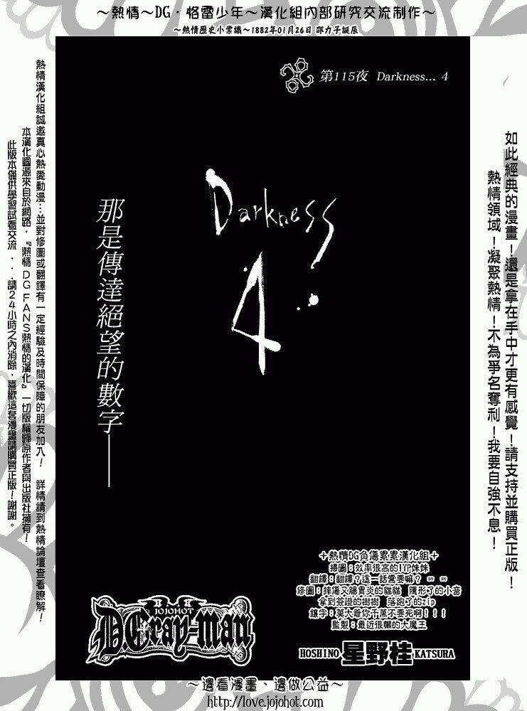 🍛驅魔少年 第145话 第1页