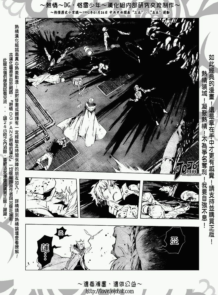 🍛驅魔少年 第145话 第10页