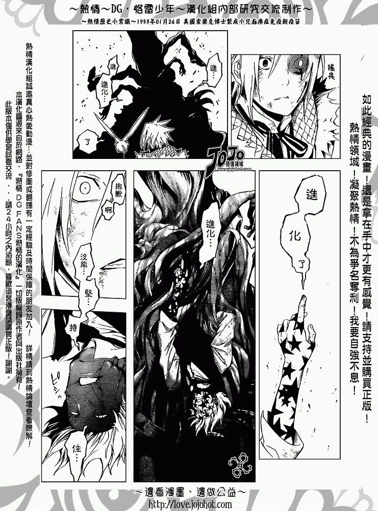 🍛驅魔少年 第145话 第11页