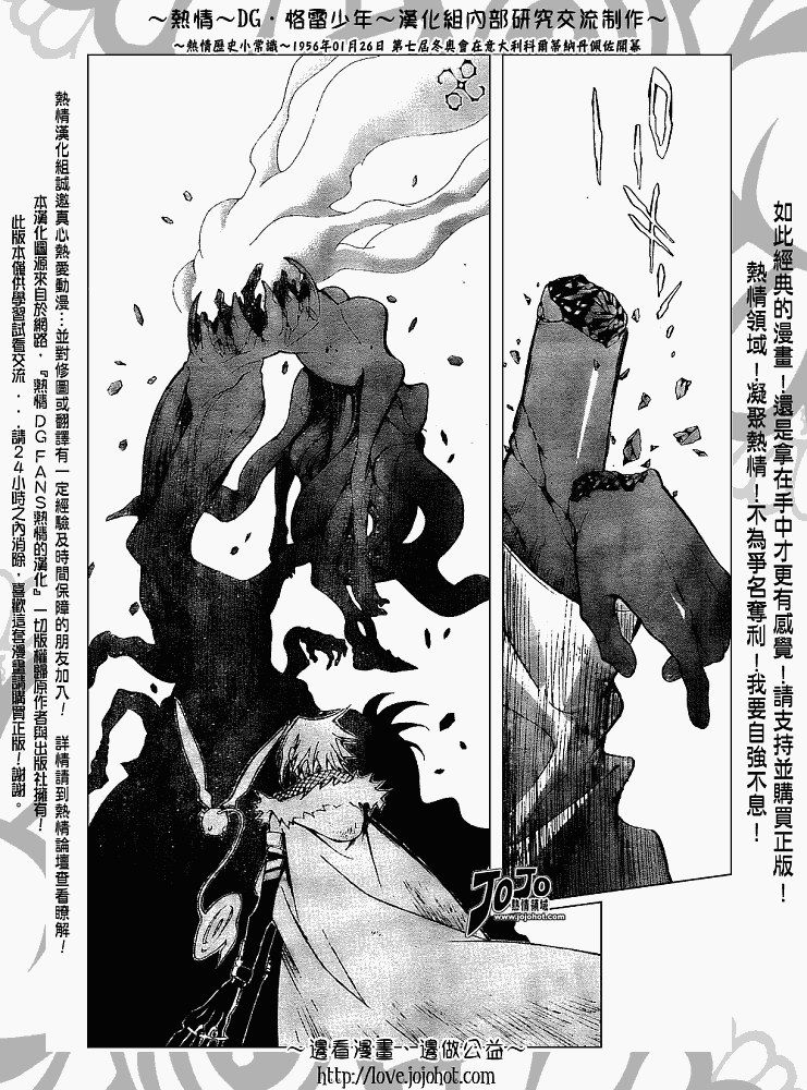 🍛驅魔少年 第145话 第12页
