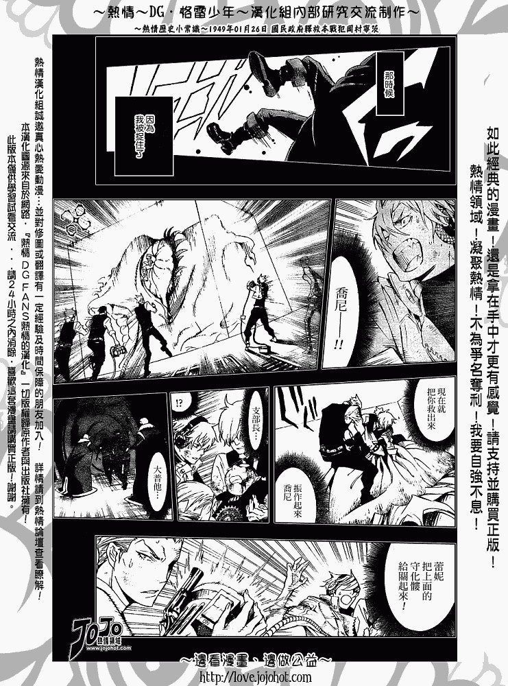 🍛驅魔少年 第145话 第7页