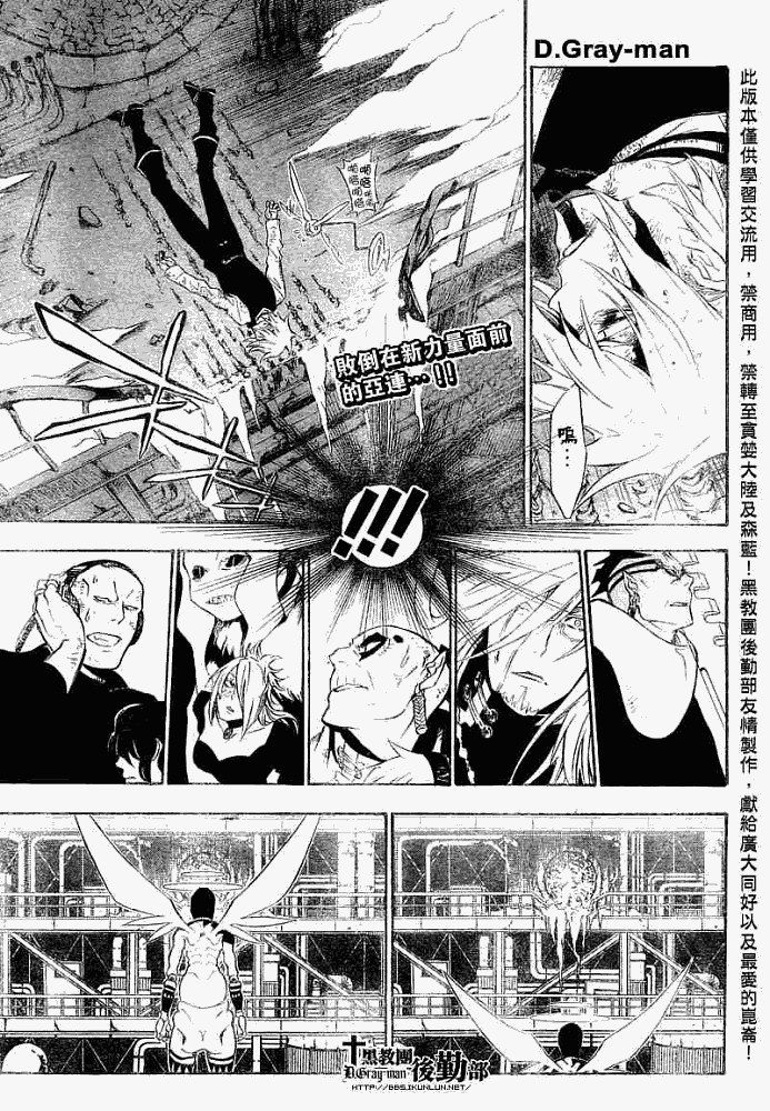 🍛驅魔少年 第147话 第1页