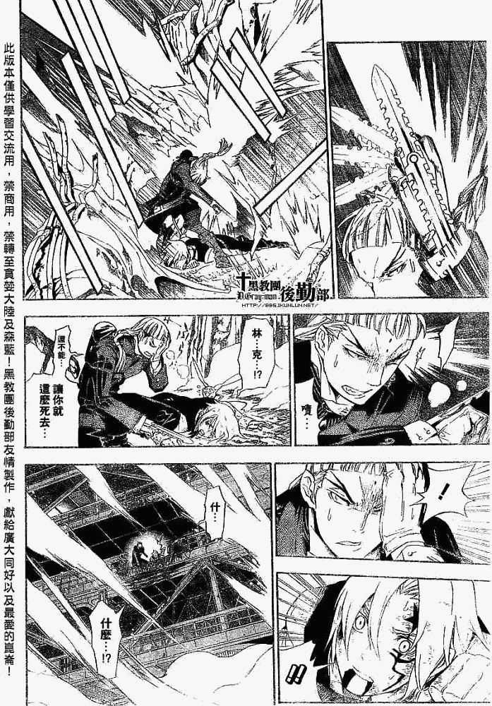 🍛驅魔少年 第147话 第10页