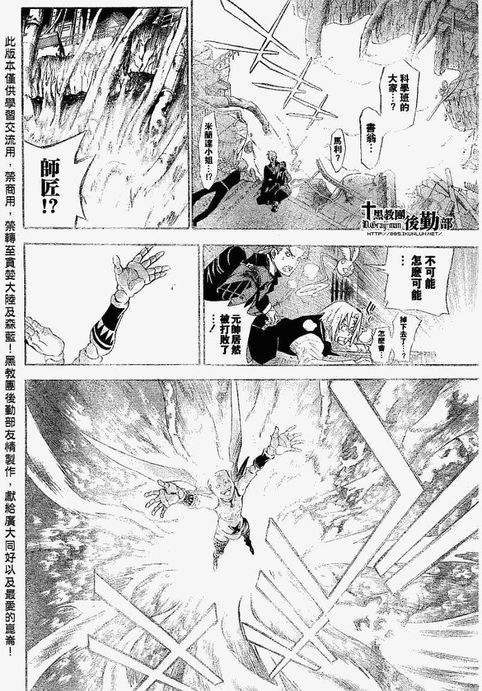 🍛驅魔少年 第147话 第12页