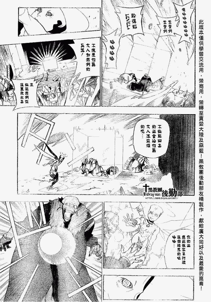 🍛驅魔少年 第147话 第13页