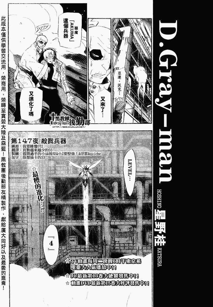 🍛驅魔少年 第147话 第2页