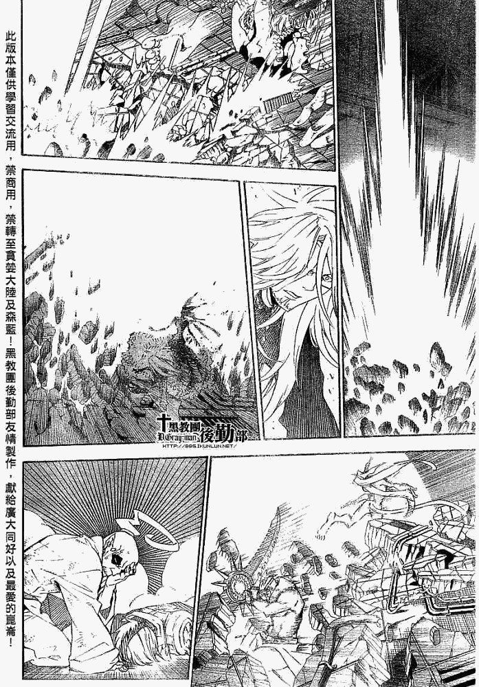 🍛驅魔少年 第147话 第8页