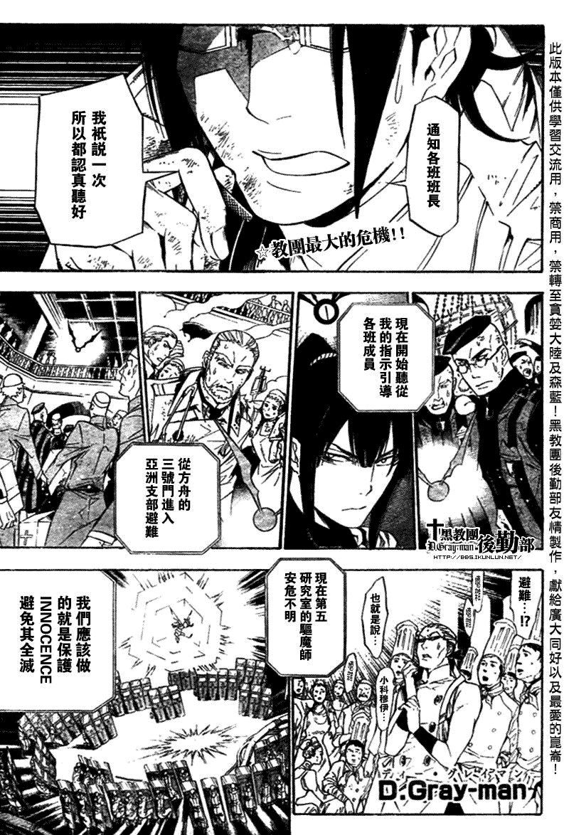 🍛驅魔少年 第149话 第1页