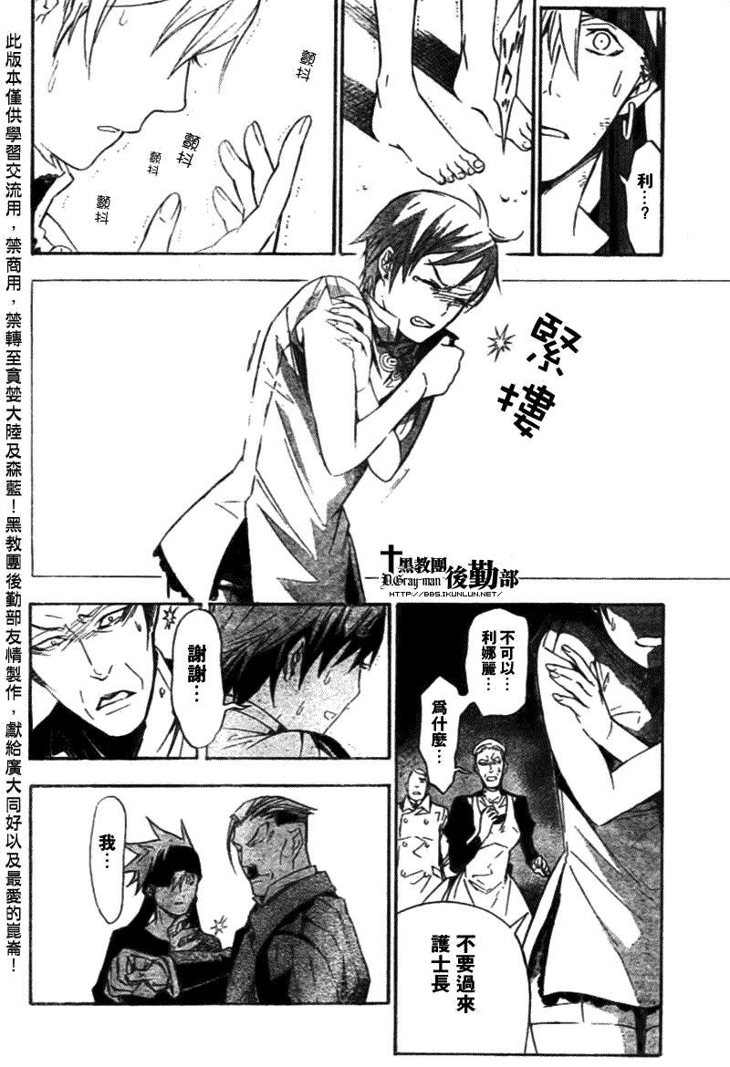 🍛驅魔少年 第149话 第10页