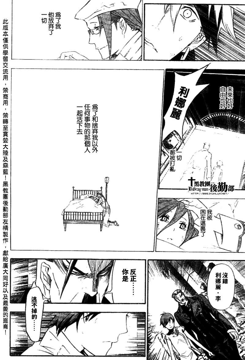 🍛驅魔少年 第149话 第12页