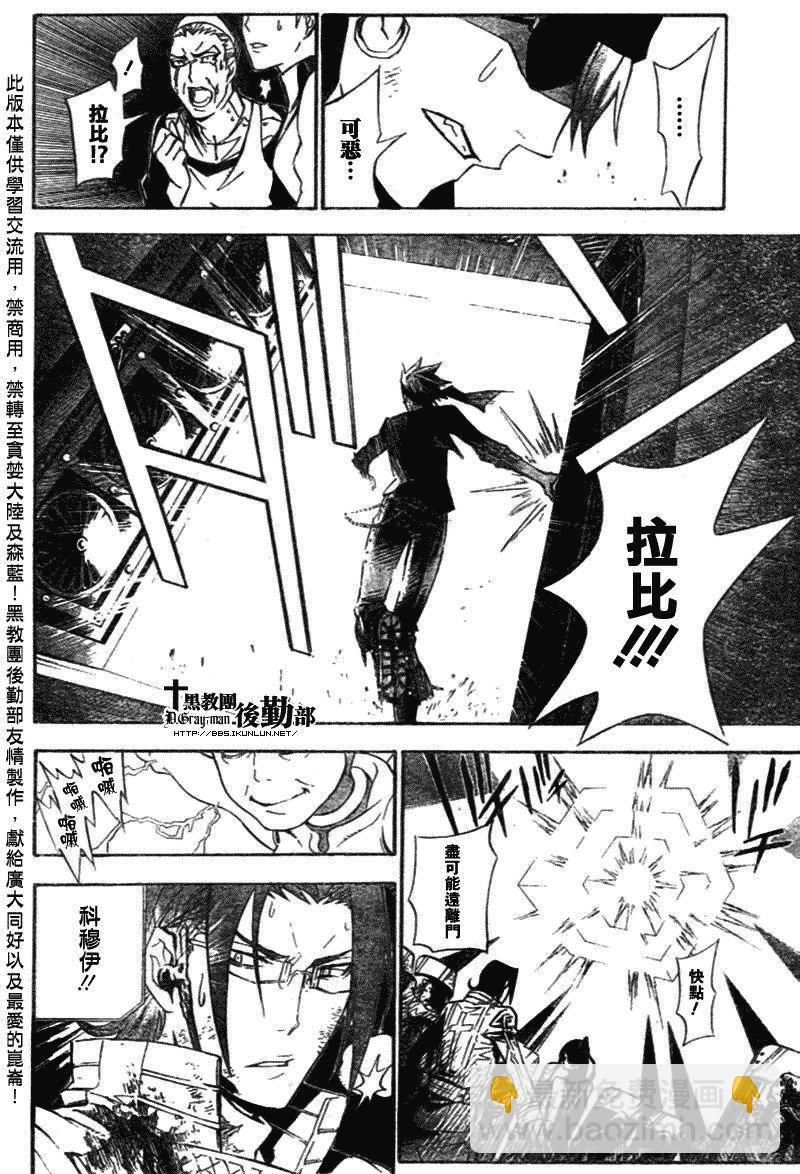 🍛驅魔少年 第149话 第13页