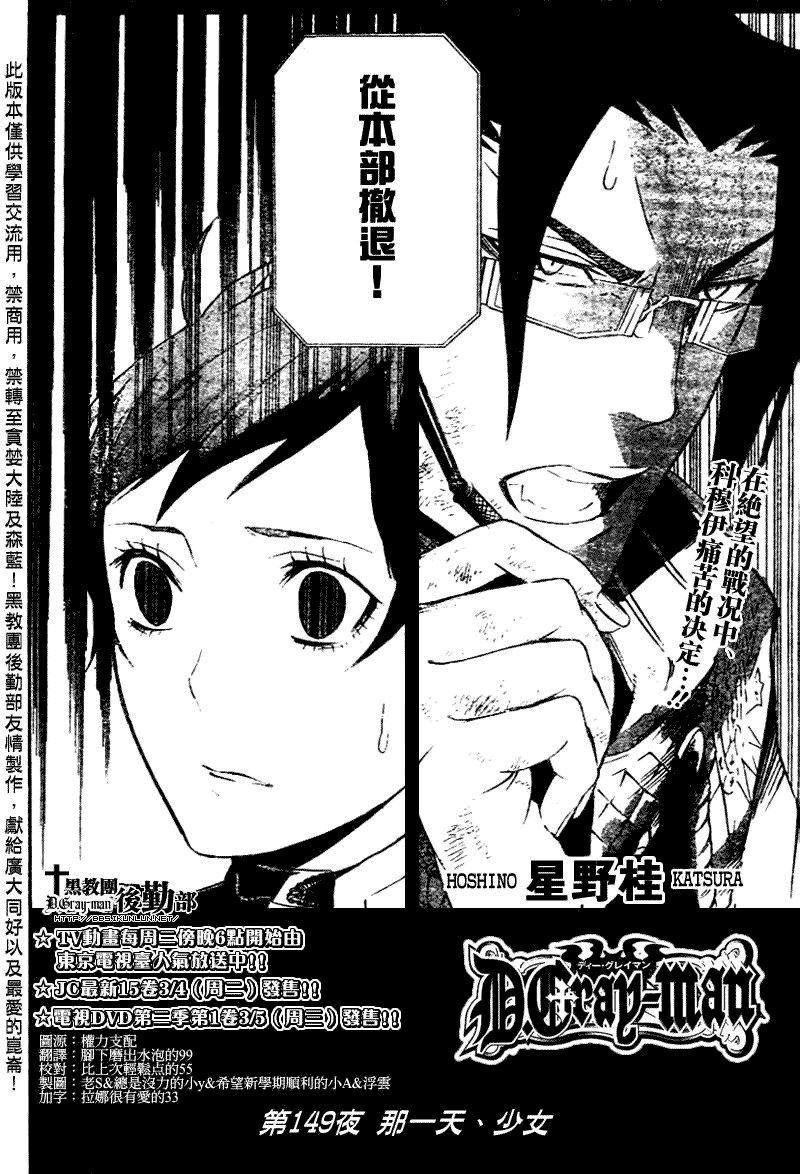 🍛驅魔少年 第149话 第2页