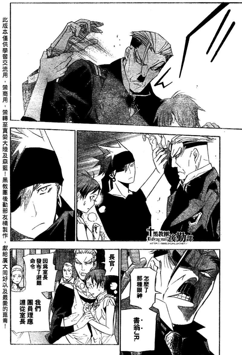 🍛驅魔少年 第149话 第6页