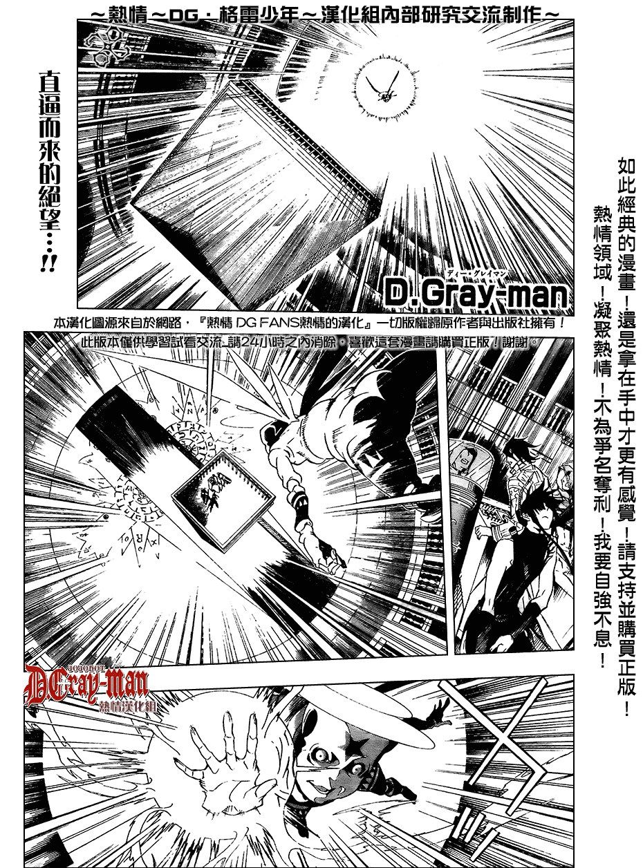 🍛驅魔少年 第151话 第1页