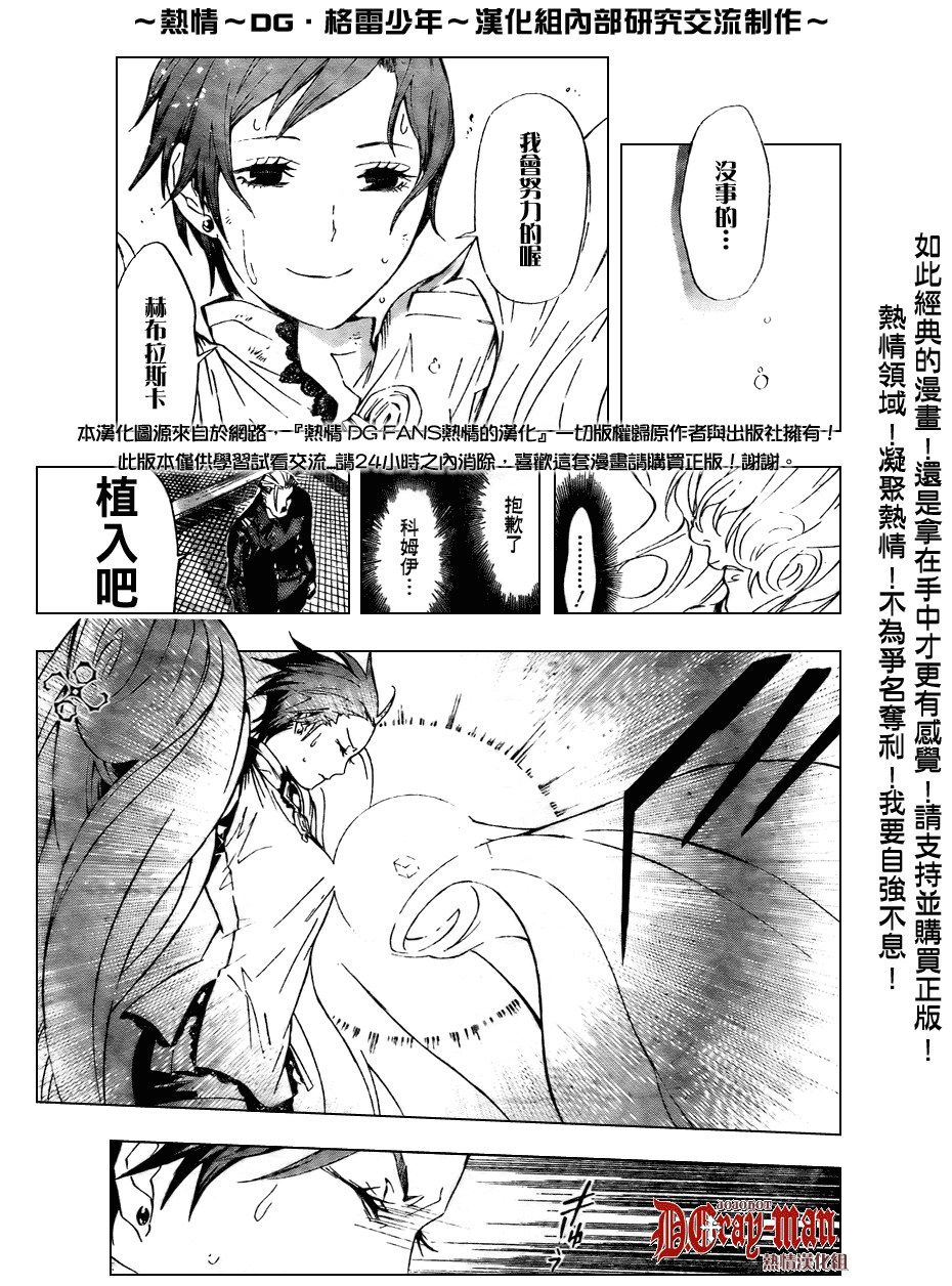 🍛驅魔少年 第151话 第11页