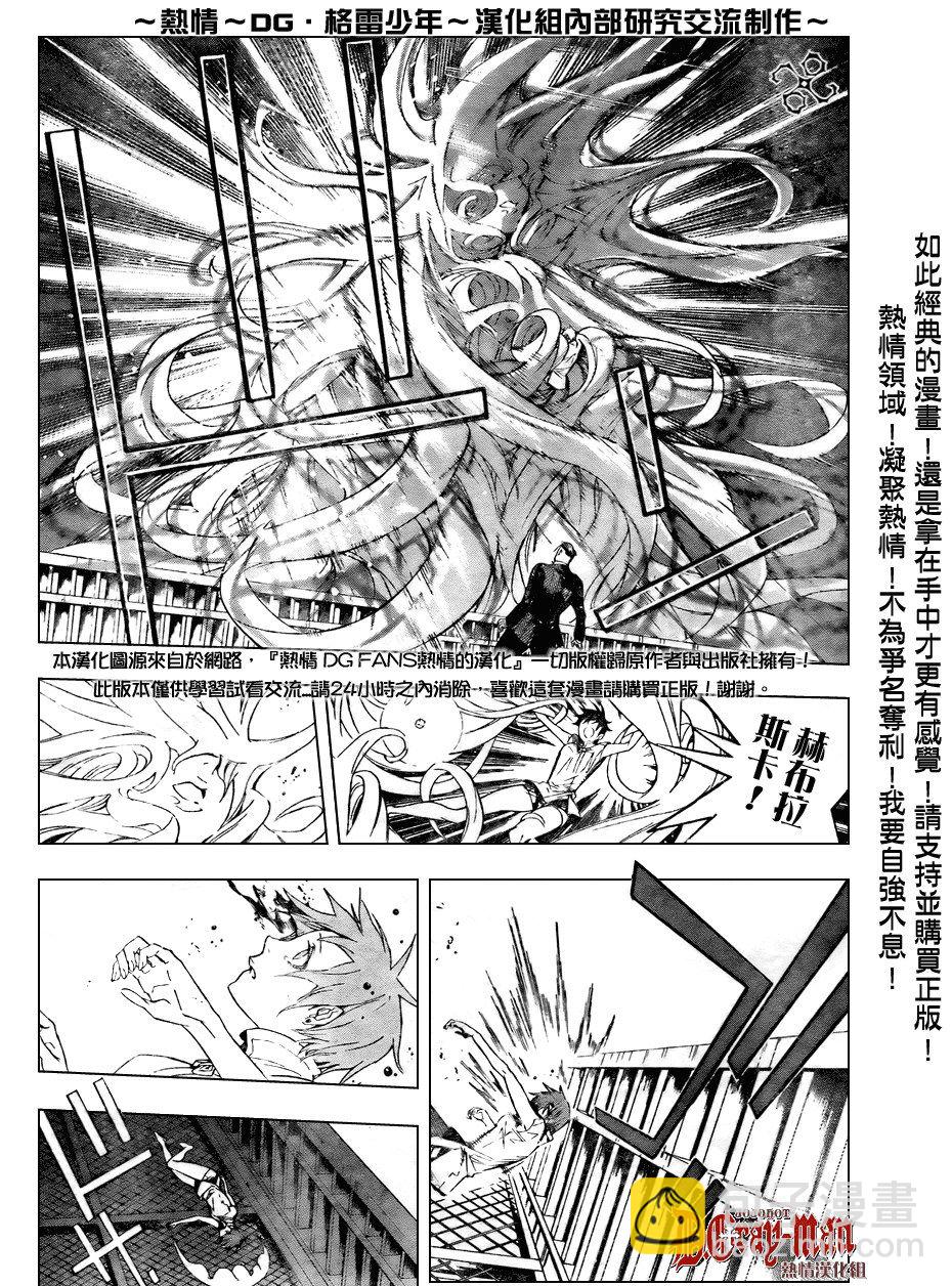 🍛驅魔少年 第151话 第12页