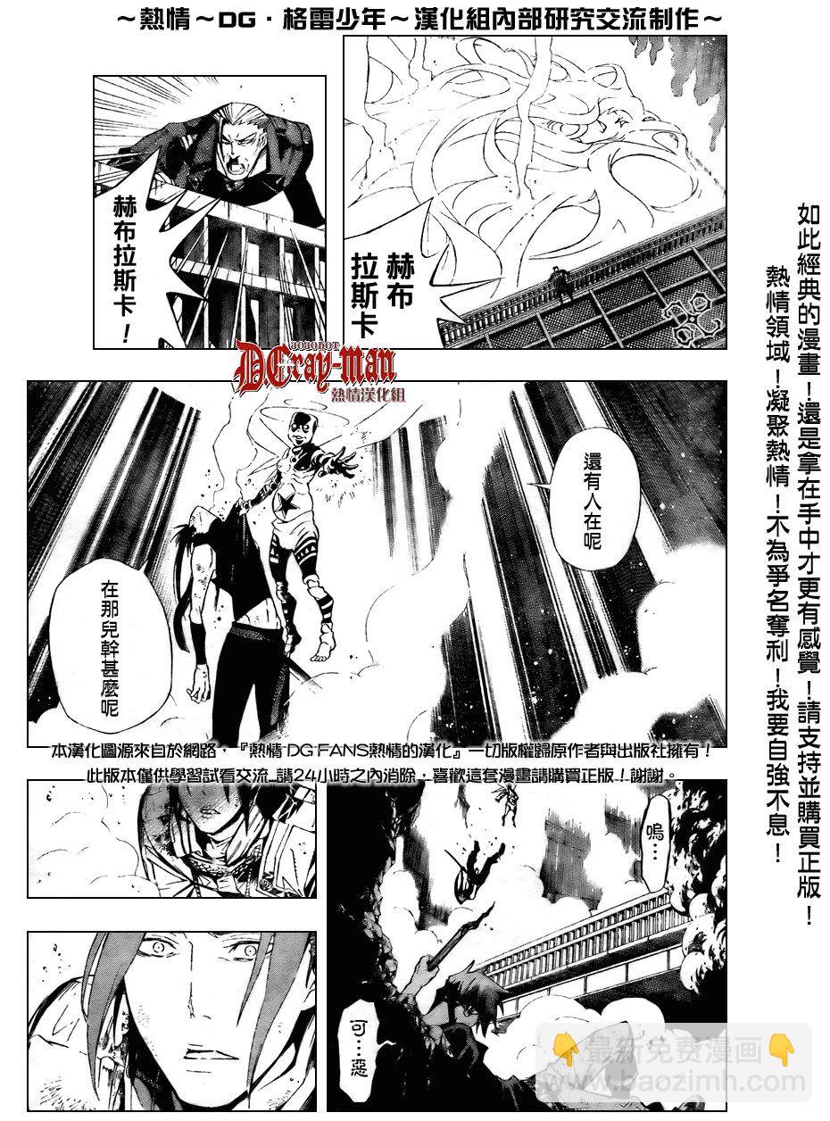 🍛驅魔少年 第151话 第13页