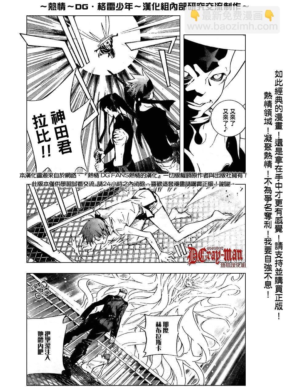🍛驅魔少年 第151话 第9页