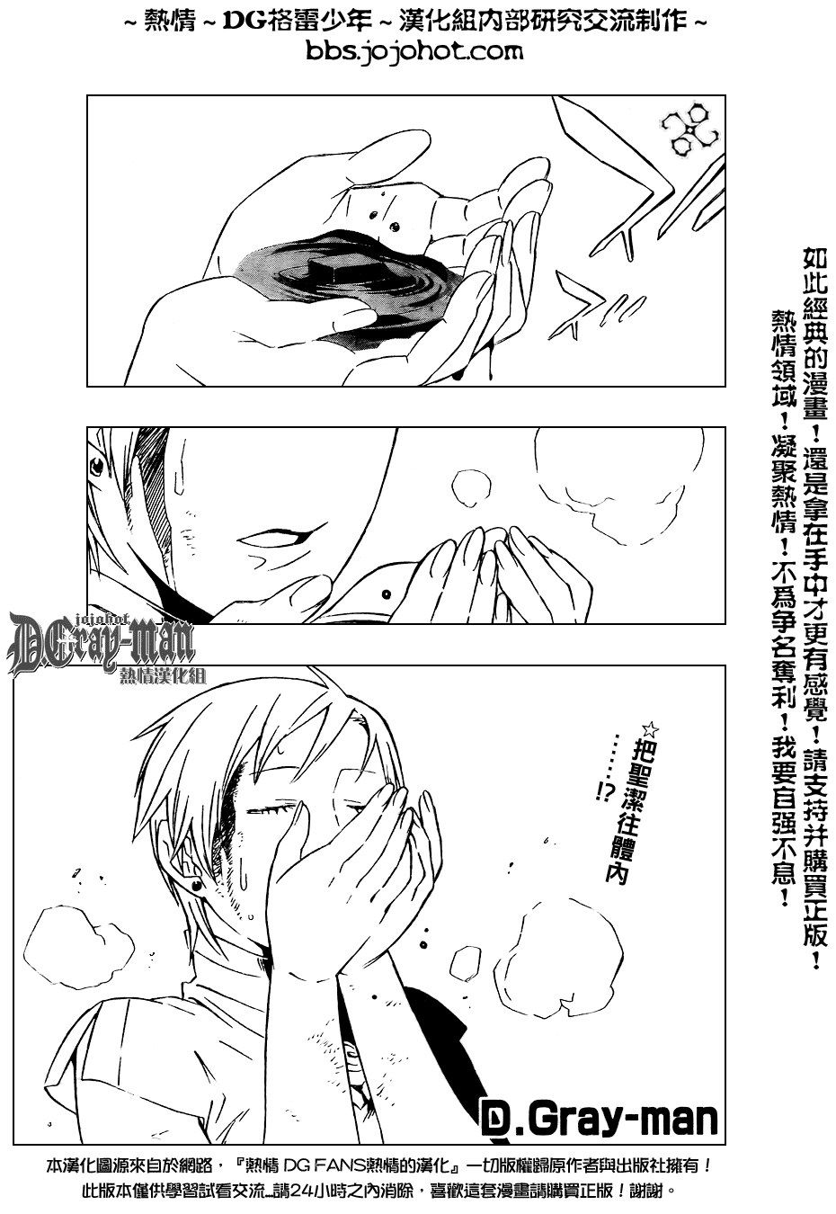 🍛驅魔少年 第153话 第1页