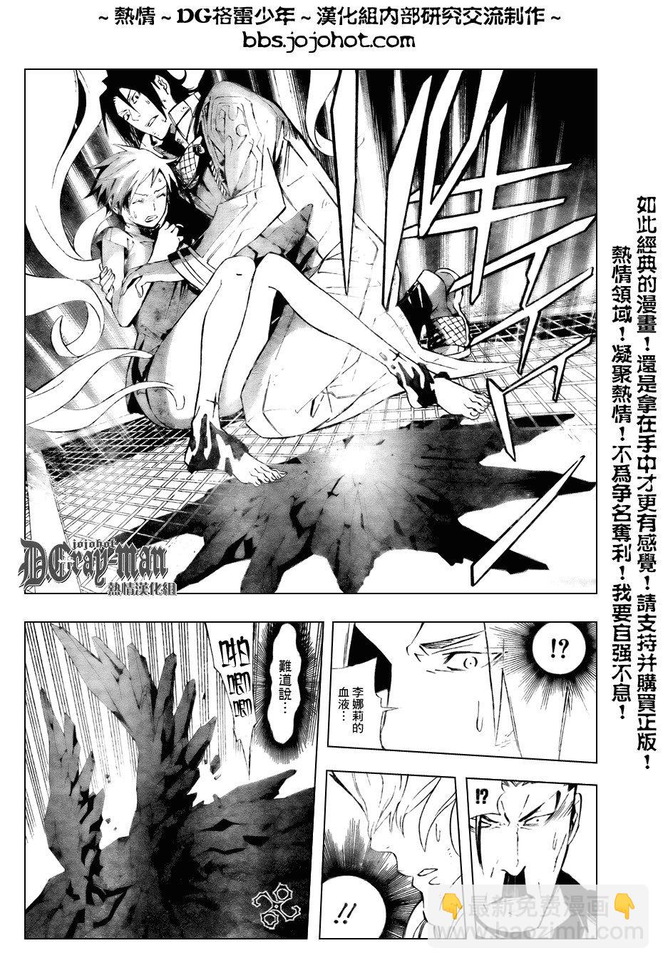 🍛驅魔少年 第153话 第12页