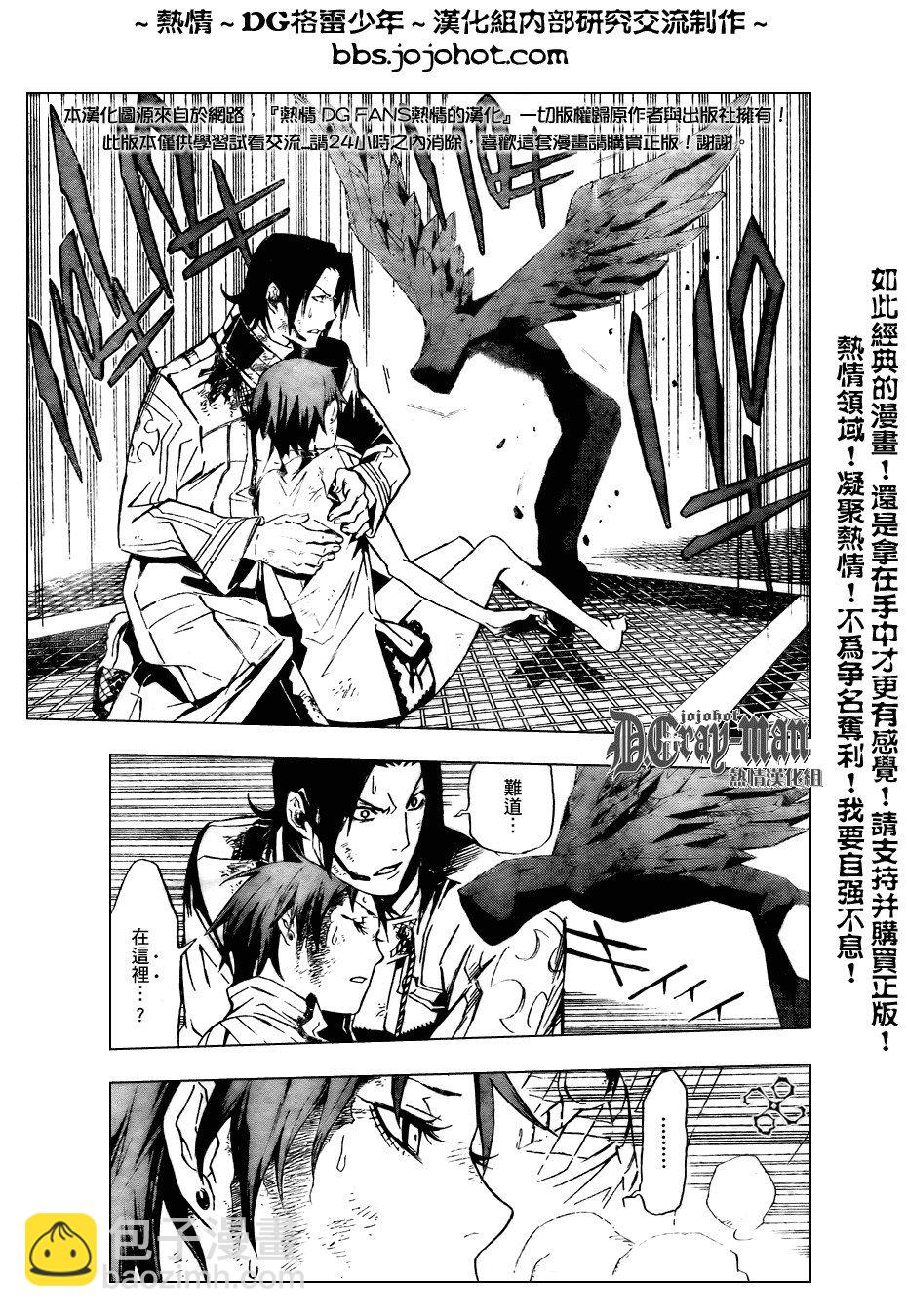 🍛驅魔少年 第153话 第13页