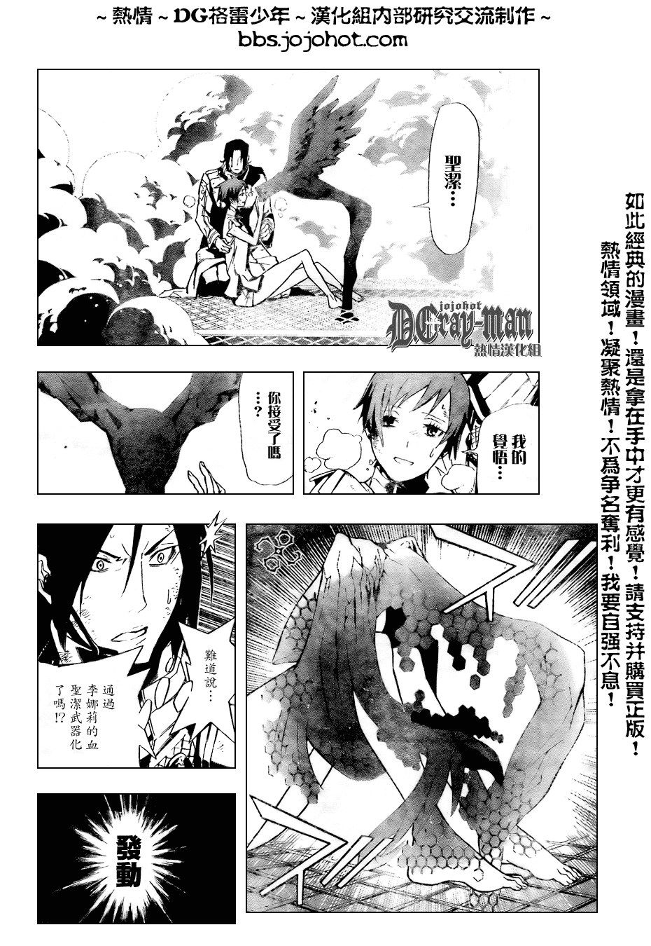 🍛驅魔少年 第153话 第14页