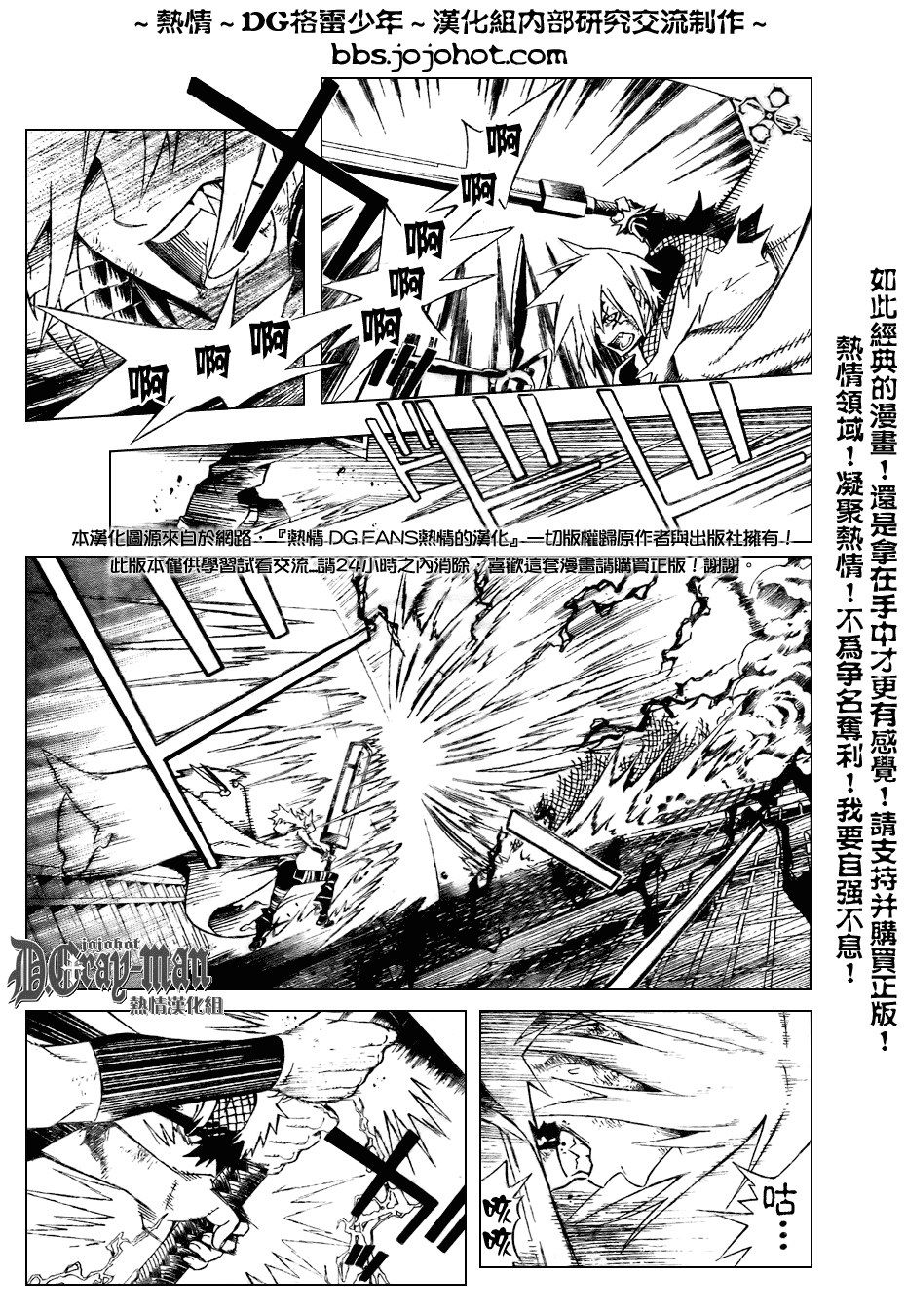 🍛驅魔少年 第153话 第7页