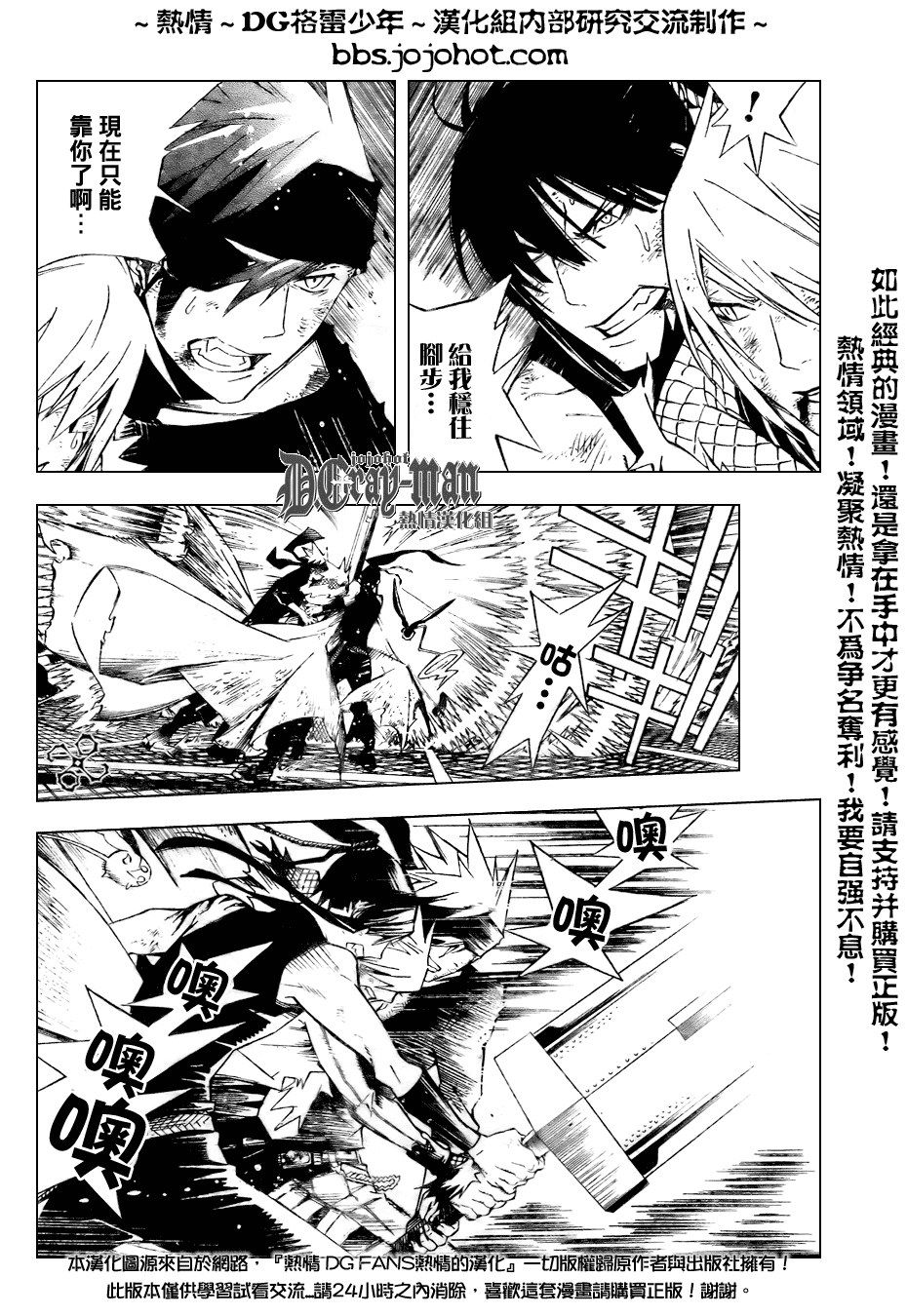 🍛驅魔少年 第153话 第8页