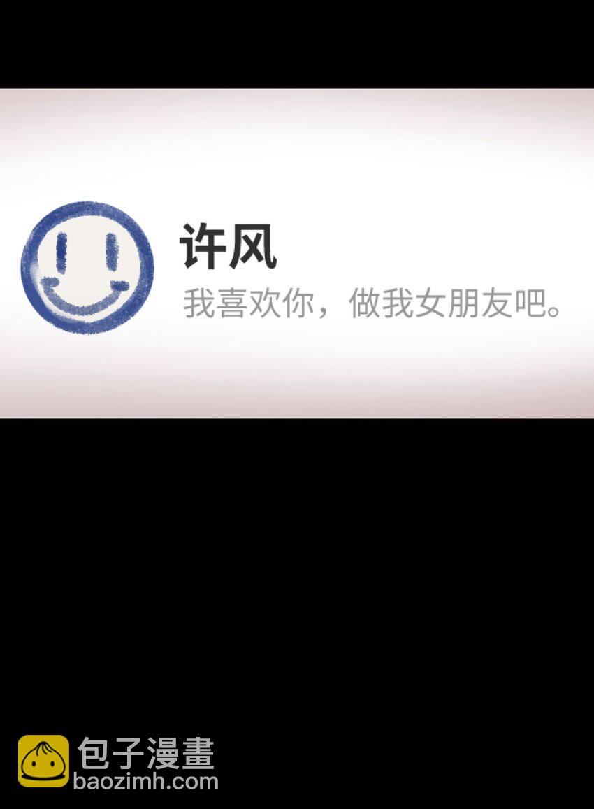 001 一切从群发告白开始(1/3)-第1话