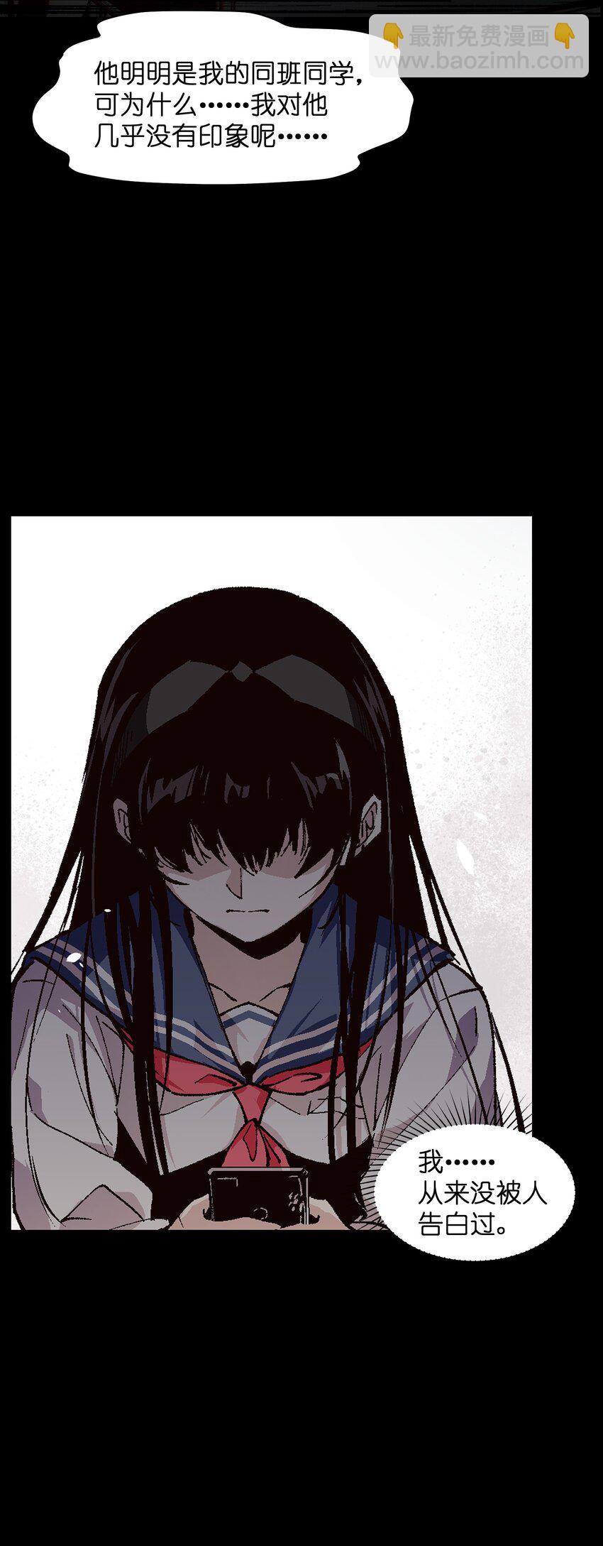 001 一切从群发告白开始(1/3)-第1话