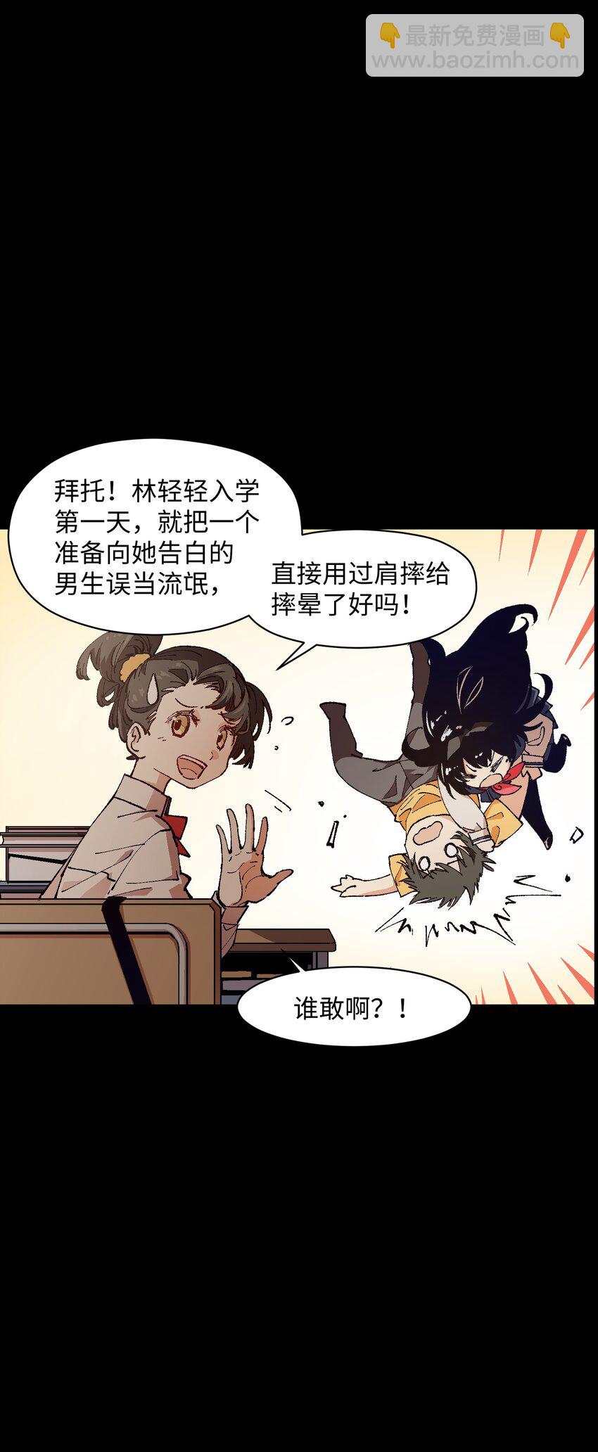 001 一切从群发告白开始(1/3)-第1话