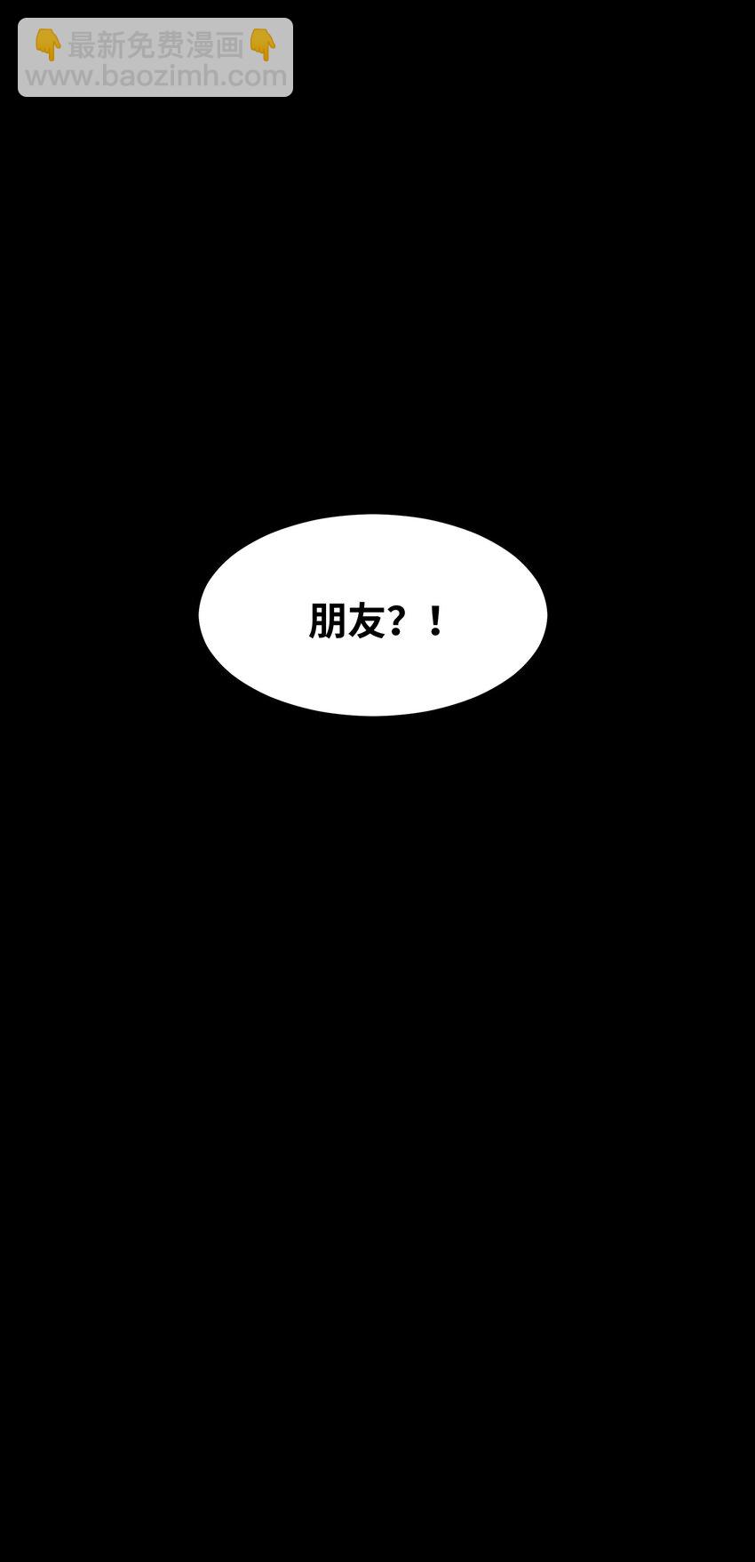 001 一切从群发告白开始(1/3)-第1话